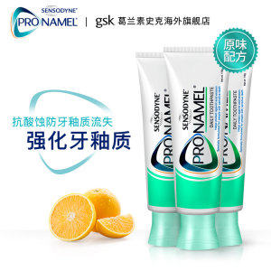 舒适达 高端牙釉质强化护理系列 牙膏 110g*3支 64元预售到手价