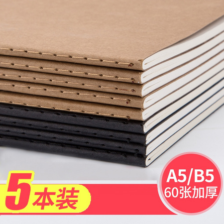 GuangBo 广博 黑卡纸/牛皮纸横线笔记本 A5/40张 5本装