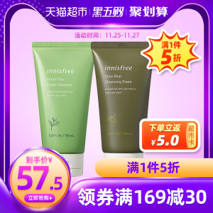 innisfree/悦诗风吟 绿茶+橄榄清新洁面洗面奶