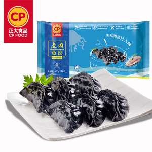 正大食品 爆汁鱼肉蒸饺 400g*3袋 20只/袋