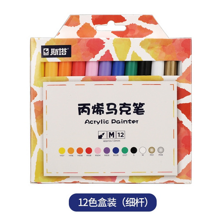 STA 斯塔 1000丙烯马克笔 12色套装
