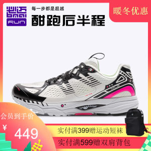 必迈 Mile 2020新品 42K Pro潜能 42公里专业马拉松缓震跑步鞋