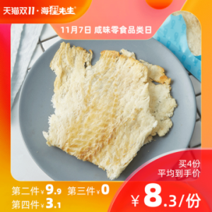 海狸先生 碳烤鳕鱼片 58g*4件 非碎肉压制