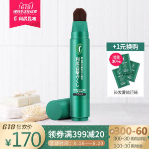 日本最知名染发膏 利尻昆布 一次性植物染发棒 20g