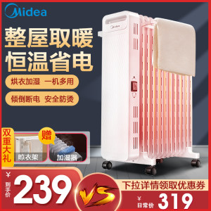 美的 电油汀取暖器 创新鱼骨油路升温迅速 2200w 199元包邮 直降40元