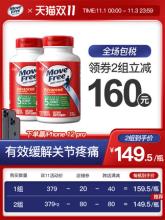 美国进口SchiffMoveFree益节 氨糖软骨素 120粒*2