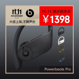 Beats Powerbeats Pro 无线蓝牙运动耳机 搭载苹果H1芯片