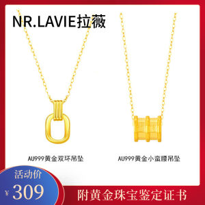 拉薇 AU999黄金小蛮腰吊坠 配S925彩银项链 99元包邮