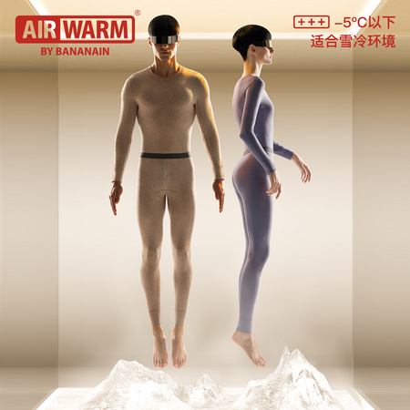 Bananain 蕉内 热皮303+++ 男士加厚加绒小圆领内衣套装
