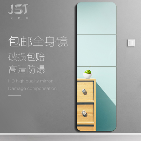 金思泰 镜子贴墙自粘拼接 直角款 22cm*4