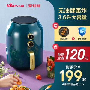 小熊 全自动多功能空气炸锅 3.6L