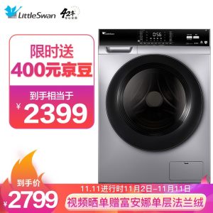 小天鹅 变频滚筒洗烘一体机 10公斤 银离子除菌 2399元