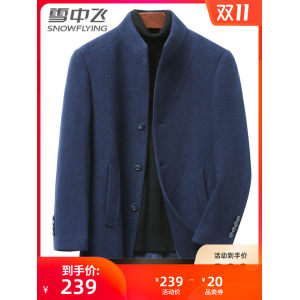 雪中飞 男士中长款 羊毛呢子大衣 多款式可选
