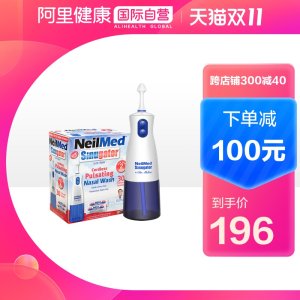 美国 NeilMed 电动鼻腔冲洗器 通鼻神器 含30包洗鼻盐