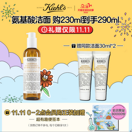 Kiehl's 科颜氏 金盏花洁面啫喱 230ml（赠同款洁面30ml*2）