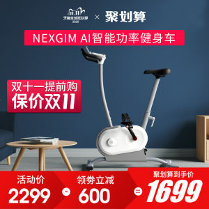 小米 AI功能健身车 电脑数控阻力 游戏接入模拟屋外训练 1699元狂欢价