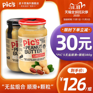 全球最畅销花生酱之一 新西兰原装 Pics 0添加 无盐顺滑+颗粒花生酱 380g*2瓶
