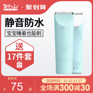 小米生态链 如山 超静音幼儿理发器 睡着也能剃