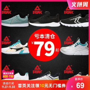 清仓特价 匹克 男士休闲运动鞋 62款可选