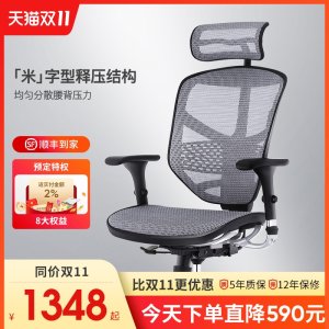  联友 金卓B 电脑椅 尼龙网面 防爆气压棒 适合国人体型 1298元狂欢价