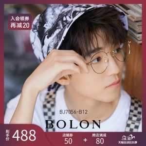 王俊凯同款 暴龙 2019新品 11.4g超轻钛合金 男圆框光学镜架 配依视路镜片 488元抢先价