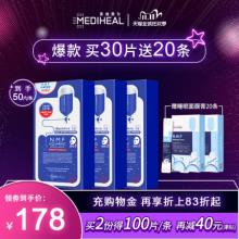 【拍1得50片】美迪惠尔面膜nmf水库面膜30片+睡眠涂抹面膜20片