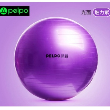 PELPO 派普 PELPO-YQ-1 瑜伽健身球 55cm