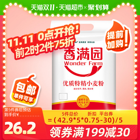 88VIP：香满园 中筋面粉 优质特精小麦粉 10kg *5件