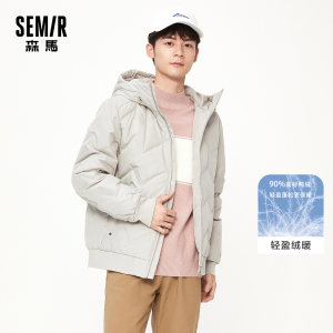 断码好价 森马 男士短款/中长款加厚连帽羽绒服 18款可选