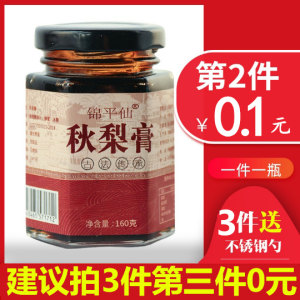 锦平仙 秋梨膏 冰糖雪梨枇杷膏 160g 润肺止咳 拍3瓶16.9元包邮