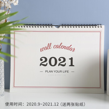 moran 墨苒 2020.09-2021.12 自律打卡挂历 横款 送两张贴纸 *3件