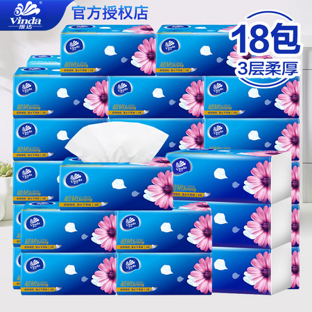 聚划算百亿补贴： Vinda 维达 超韧系列 抽纸 3层*100抽*8包（133mm*195mm）