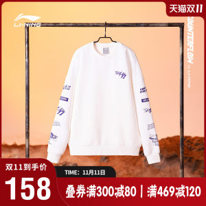 李宁 CF Hello Earth卫衣 20秋季新款 男女加绒套头衫 148元狂欢价