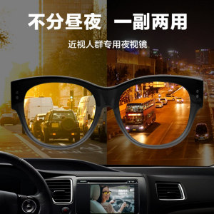 One&One 日夜两用 近视偏光太阳镜 防夜间远光灯 直接套在近视架上 178元包顺丰