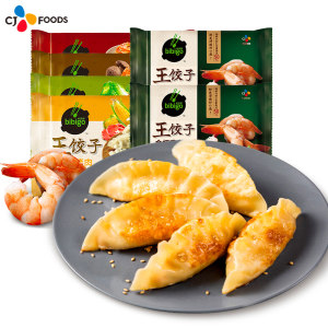 必品阁 王饺子490g*4+虾仁王饺子350g*2 109元预售到手价