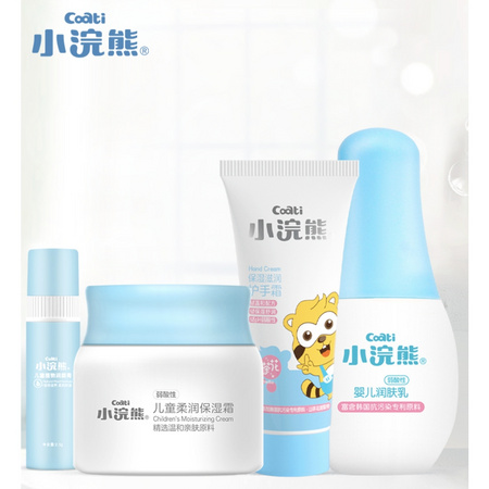 小浣熊 儿童面霜50g （送唇膏+护手霜+润肤乳）