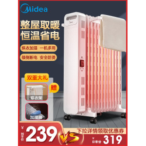 美的 电油汀取暖器 创新鱼骨油路升温迅速 2200w