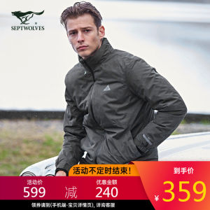 七匹狼 90%鹅绒 压胶防泼水 男薄款立领羽绒服 359元包邮