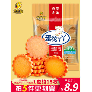笨笨狗 花丫丫鸡蛋煎饼共75枚