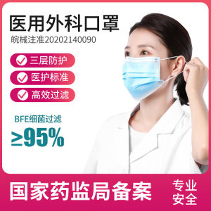 国家药监局备案 云舒屋 高品质医用外科口罩 100只