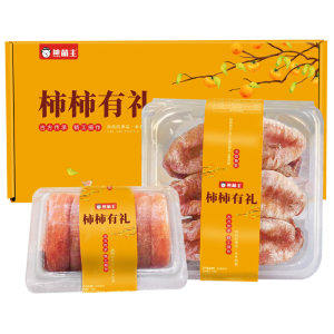 熊萌主 广西特产 霜降圆柿/吊柿饼 2斤