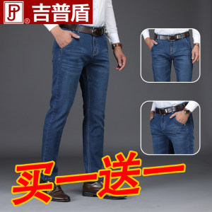 吉普盾 男士棉弹修身款 商务休闲牛仔裤 2条 88元包邮