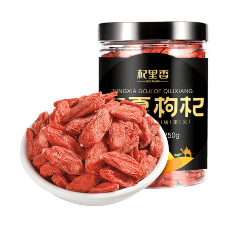 有券的上、88VIP：杞里香 宁夏枸杞 250g *5件