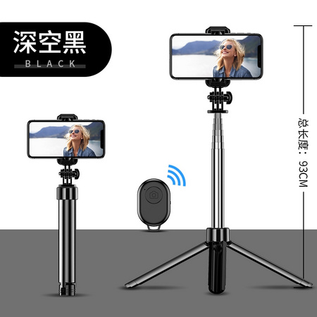 牧展 V10 升级多功能自拍杆