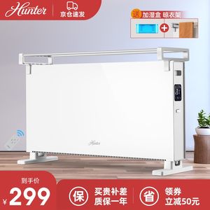 亨特 对流式电暖器 2000W