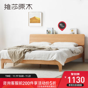天猫喵住认证 维莎 日式风 纯实木双人床 全尺寸 附充电口 1130元包安装