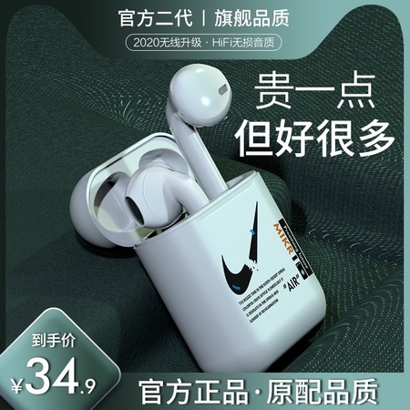 epcbook 无线蓝牙耳机 *2件