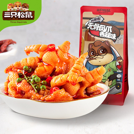 三只松鼠 无骨鸡爪 110g *2件