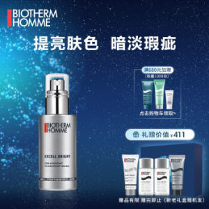 BIOTHERM 碧欧泉 亮肤焕颜精华霜 50ml（赠洁面20ml+爽肤水25ml*2+精华霜20ml）