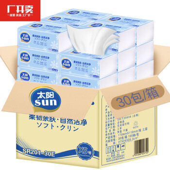 Sun 太阳 柔韧亲肤抽纸 4层*75抽*22包 *2件
